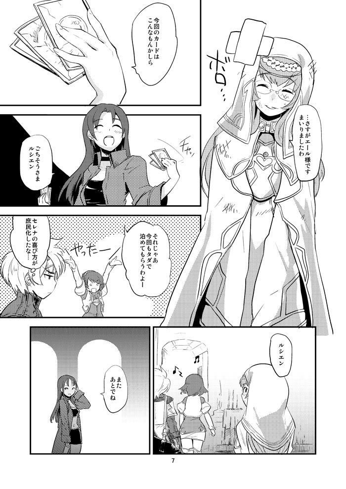 Kenja no Jikan page 6 full