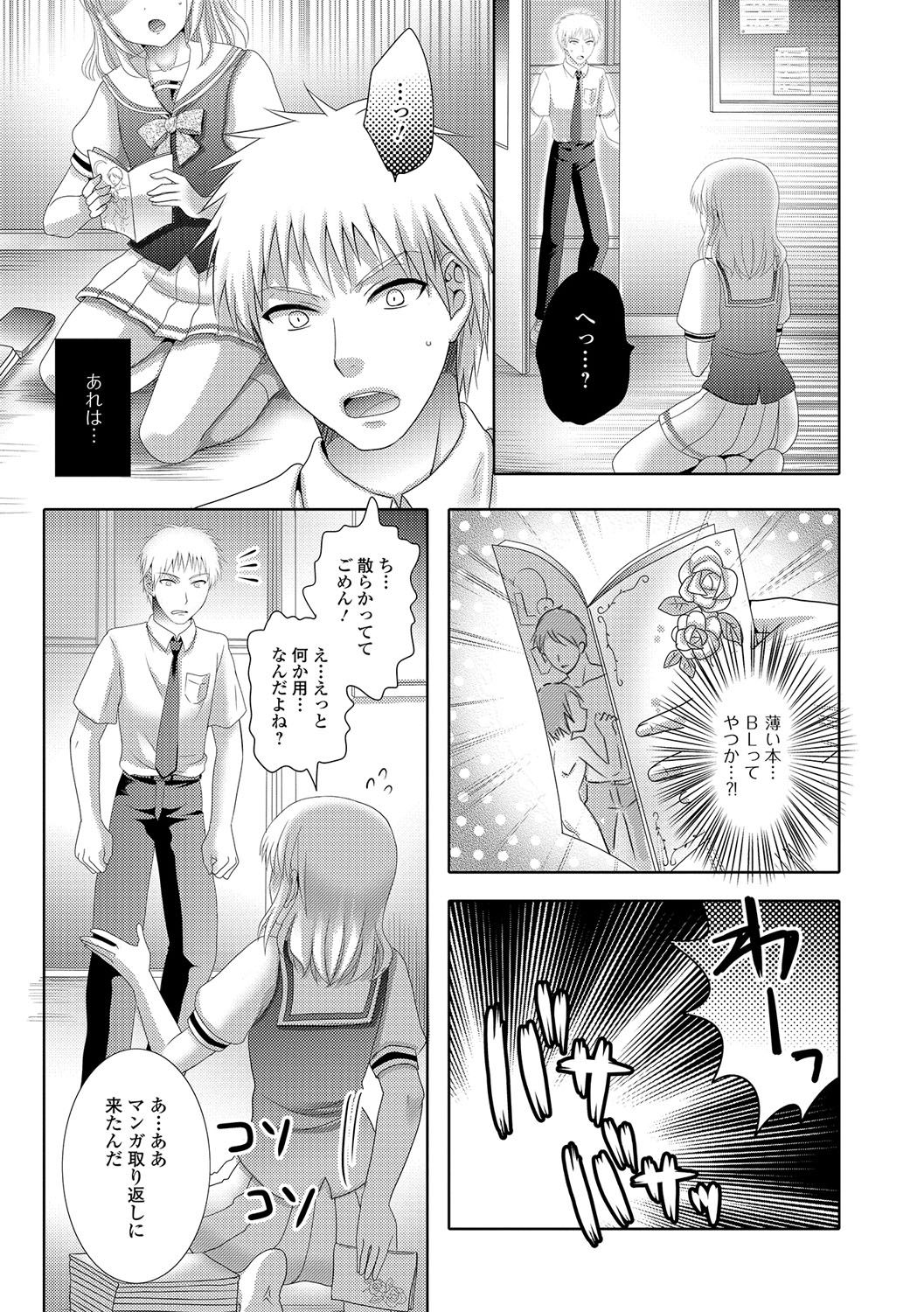 Gekkan Web Otoko no Ko-llection! S Vol. 15 page 10 full