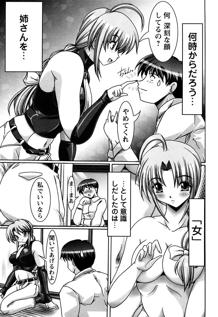 Onee-san wa Osuki page 5 full