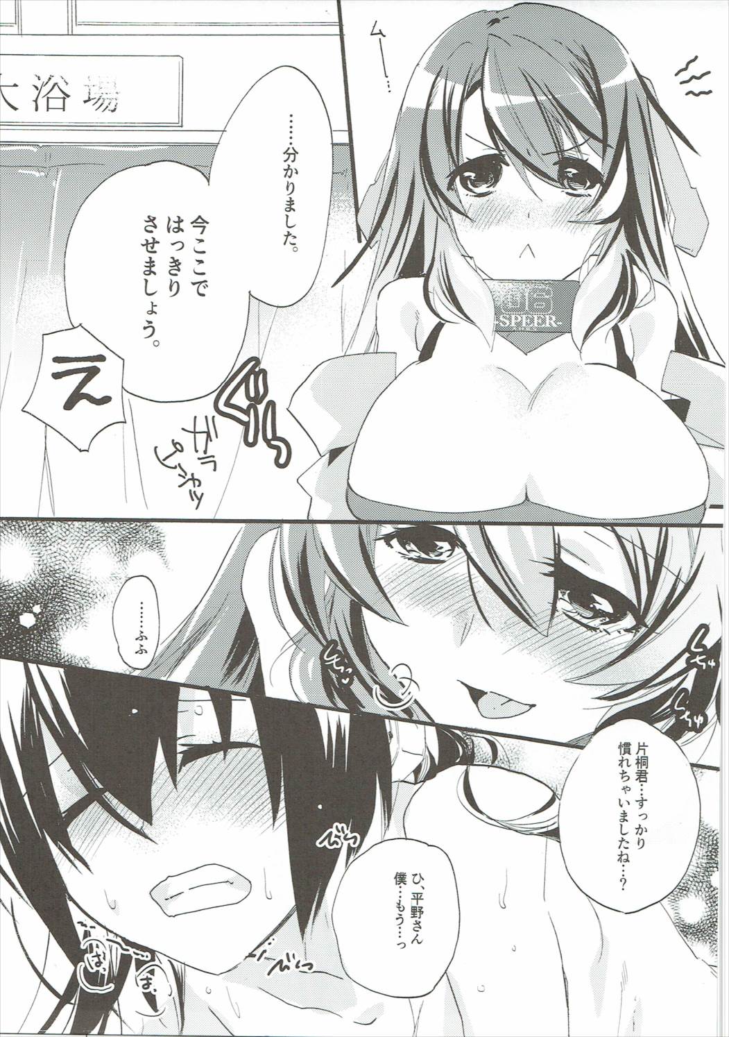 Oideyo! Hirakata Park page 6 full