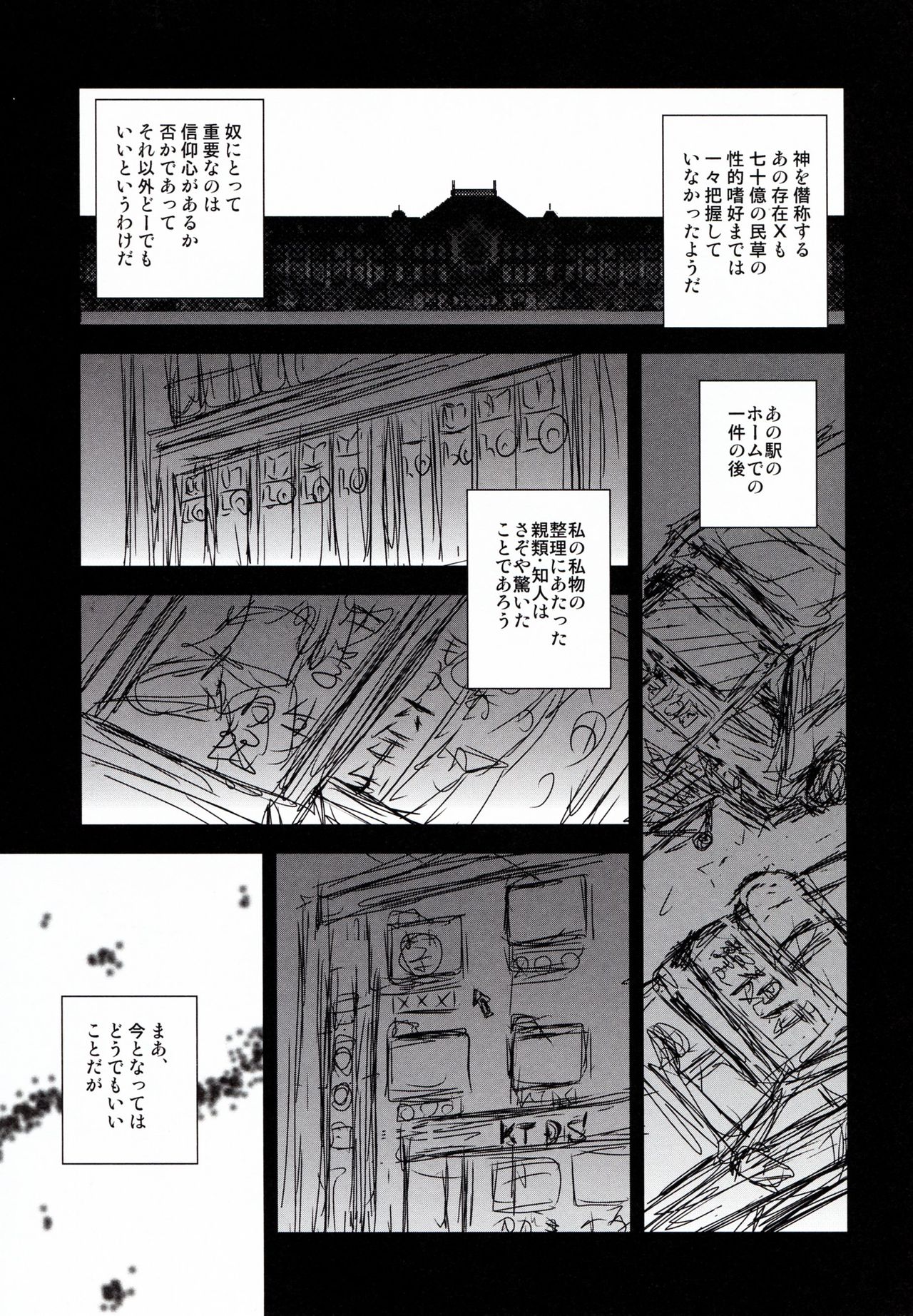 Youjo de Monogatari page 5 full