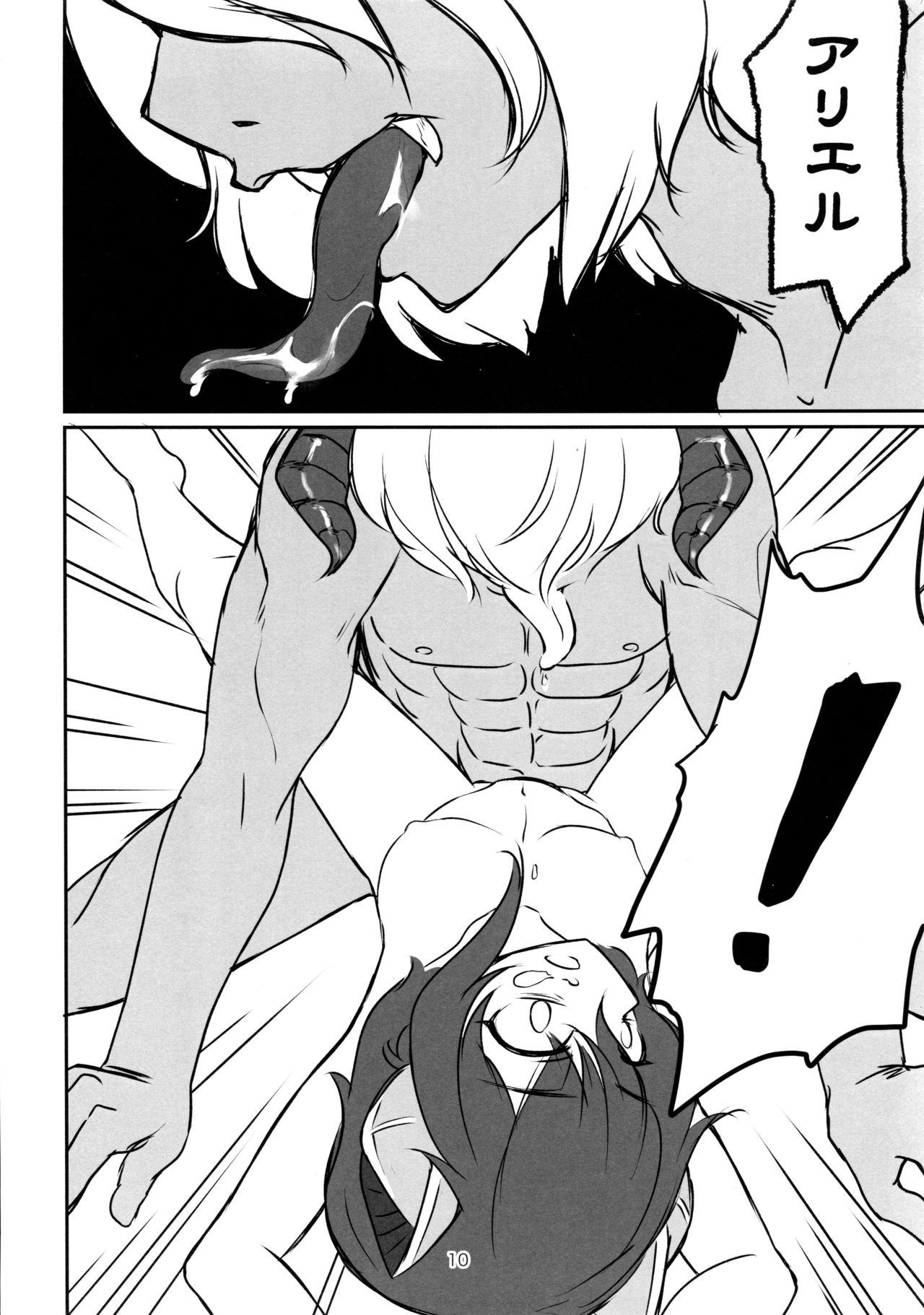 Sweet Devil's Dream page 10 full