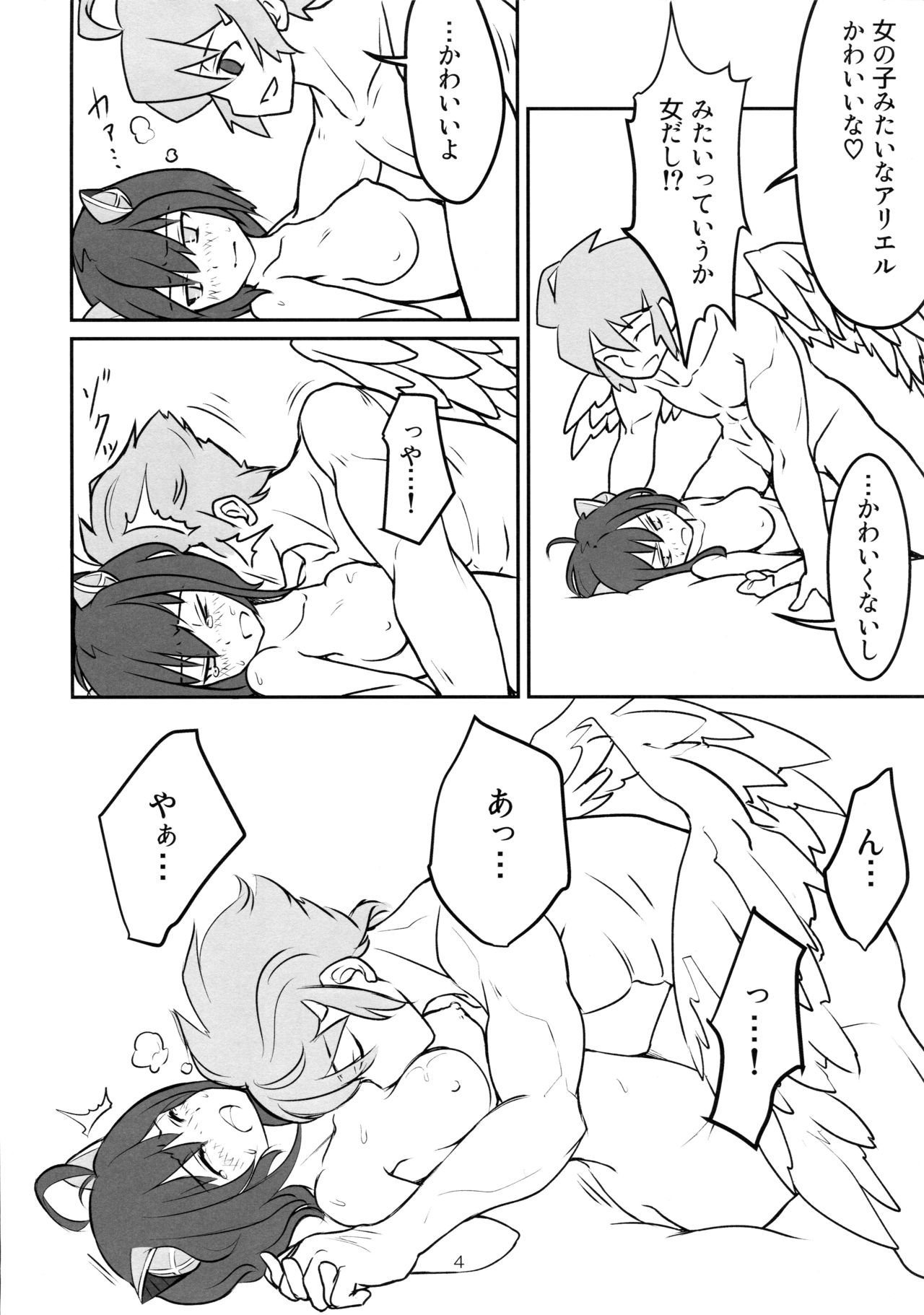 Sweet Devil's Dream page 4 full