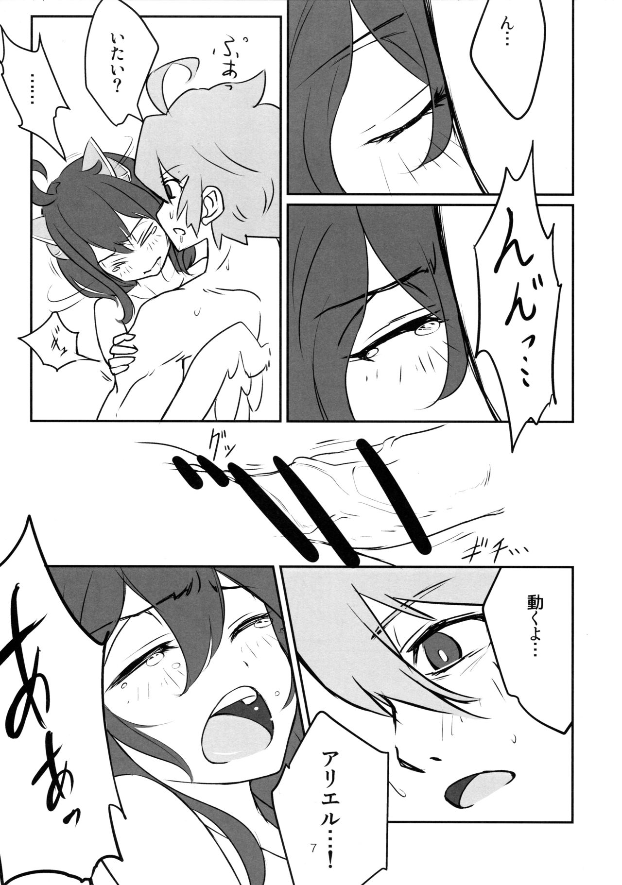 Sweet Devil's Dream page 7 full