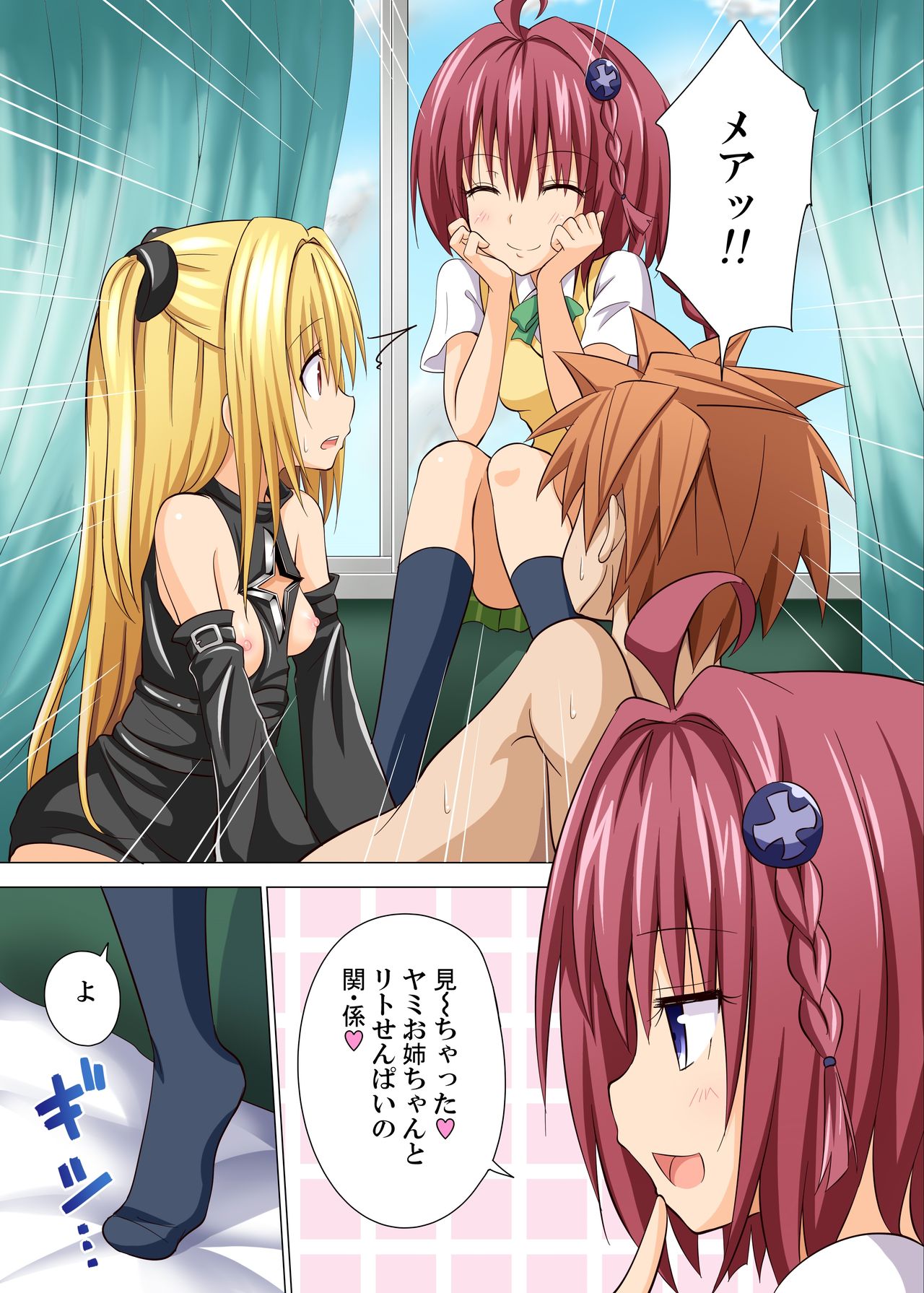 Moshi Rito Darkness 3 page 2 full