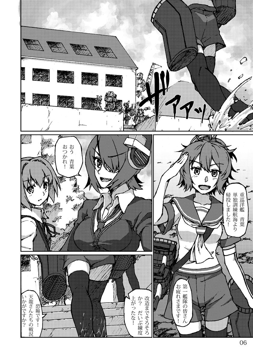 Kimi no Hikari to Boku no Kage page 6 full