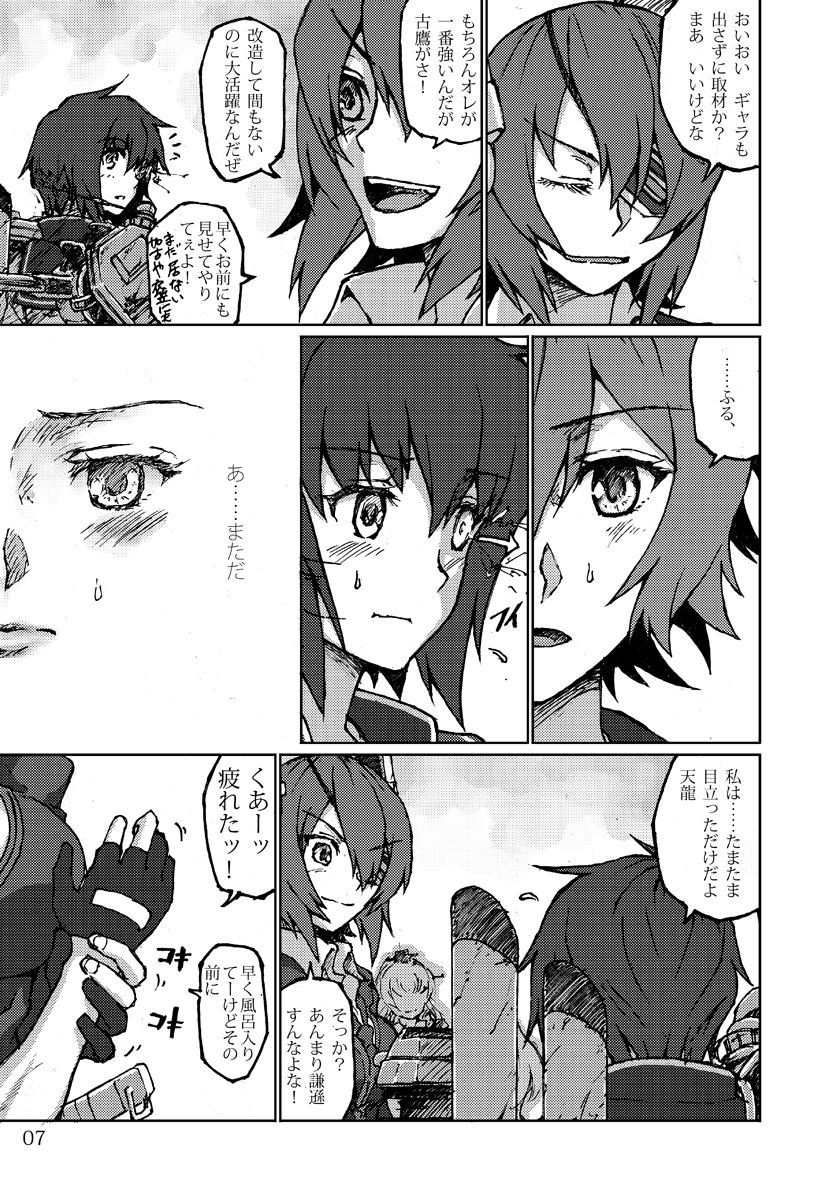 Kimi no Hikari to Boku no Kage page 7 full