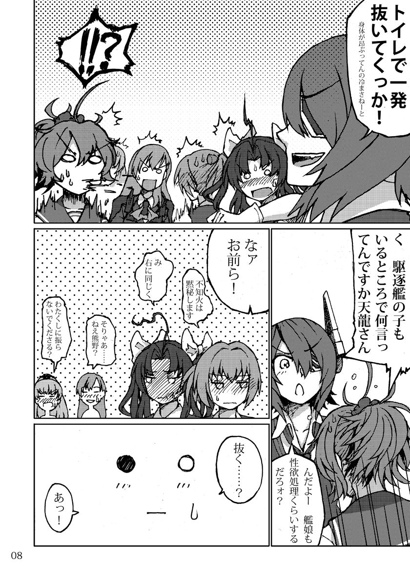 Kimi no Hikari to Boku no Kage page 8 full