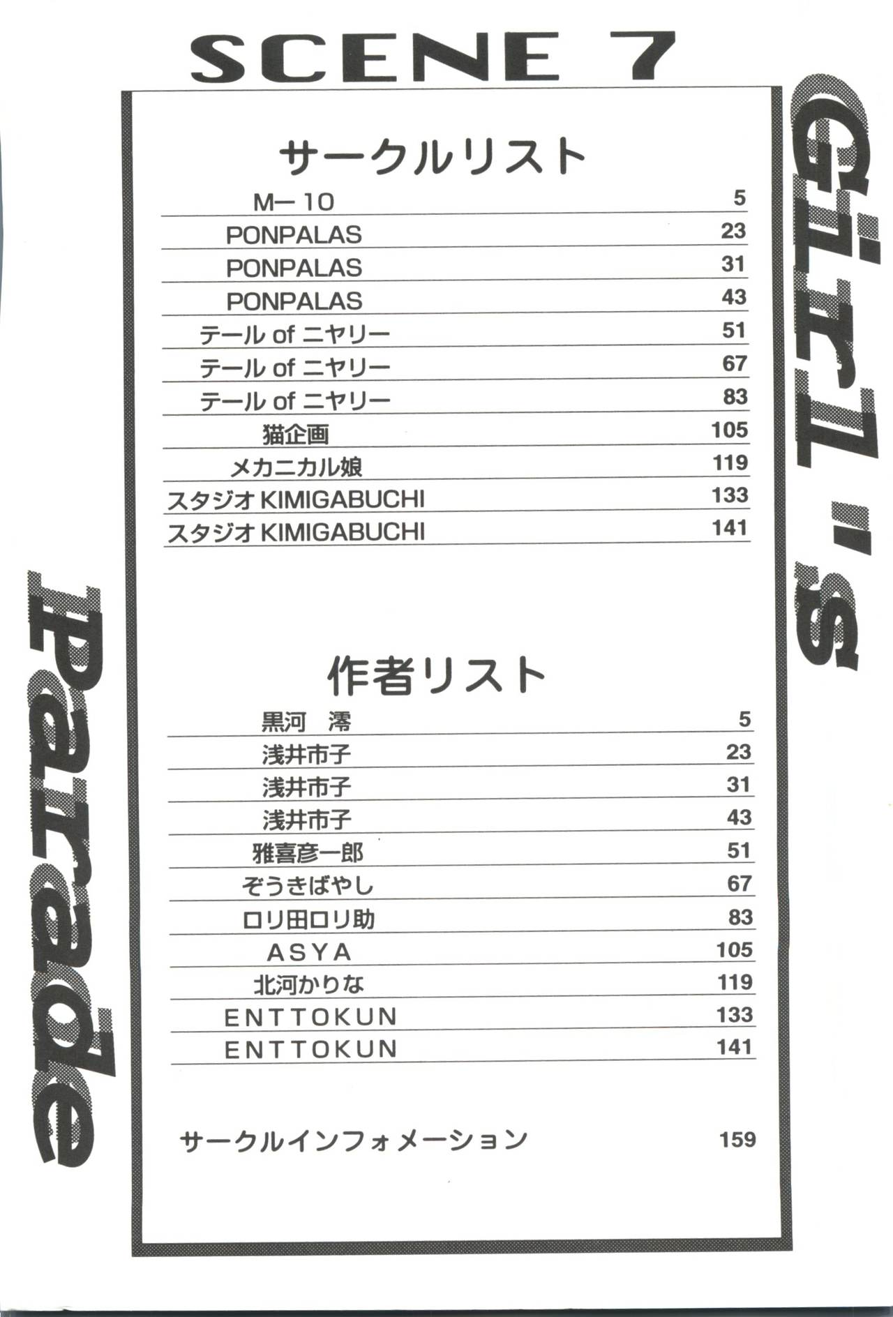 Girl's Parade Scene 7 page 4 full