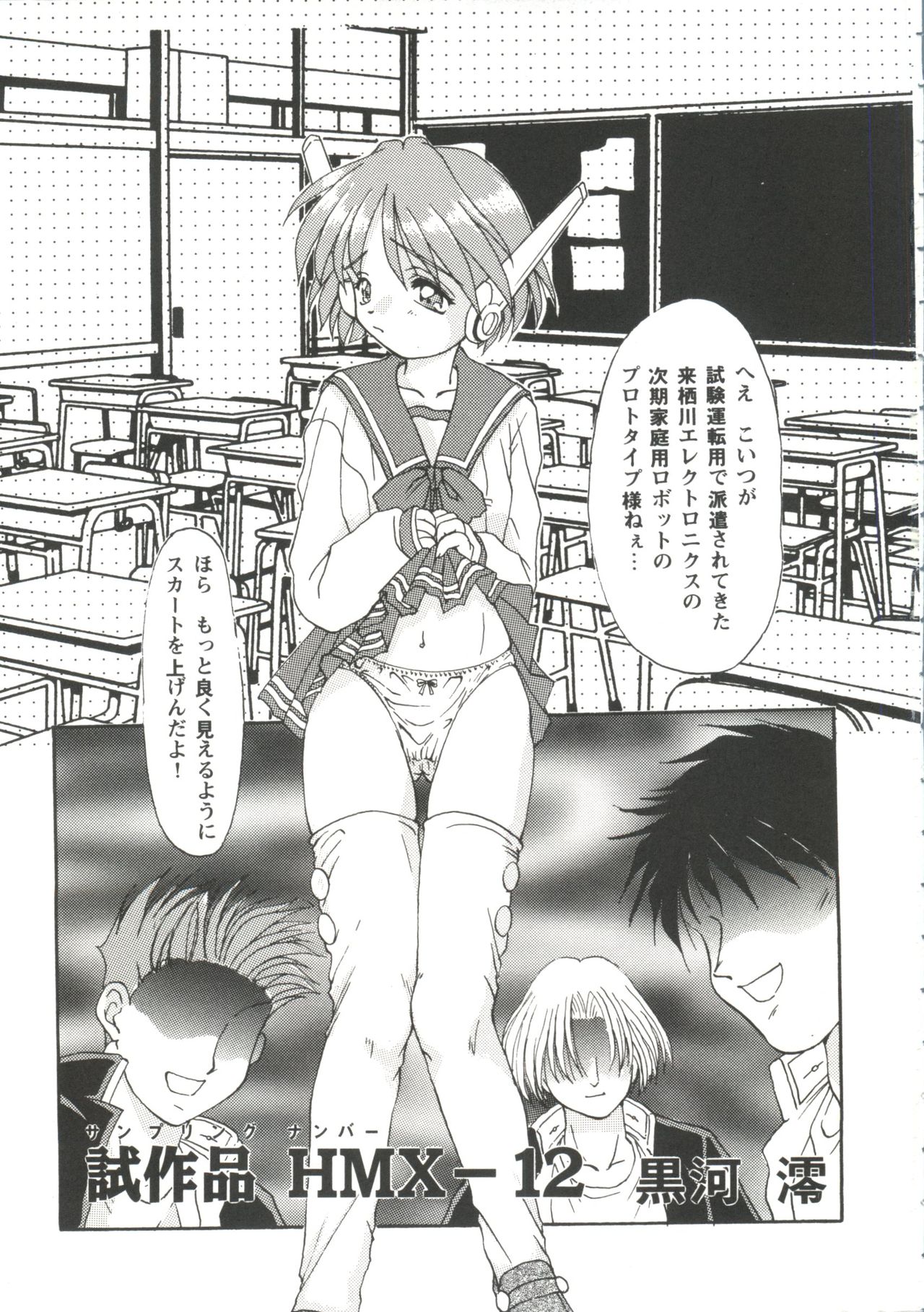 Girl's Parade Scene 7 page 5 full