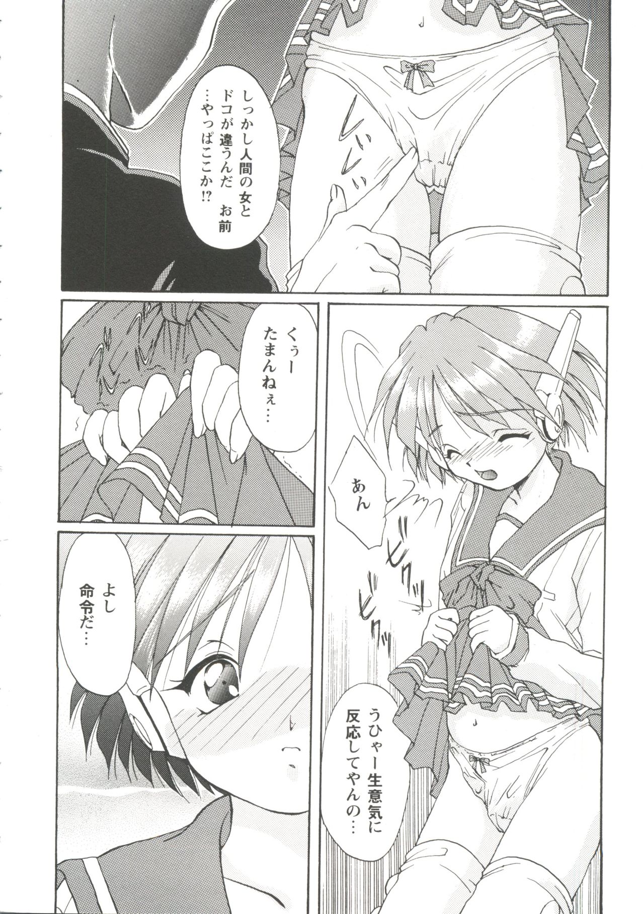 Girl's Parade Scene 7 page 6 full