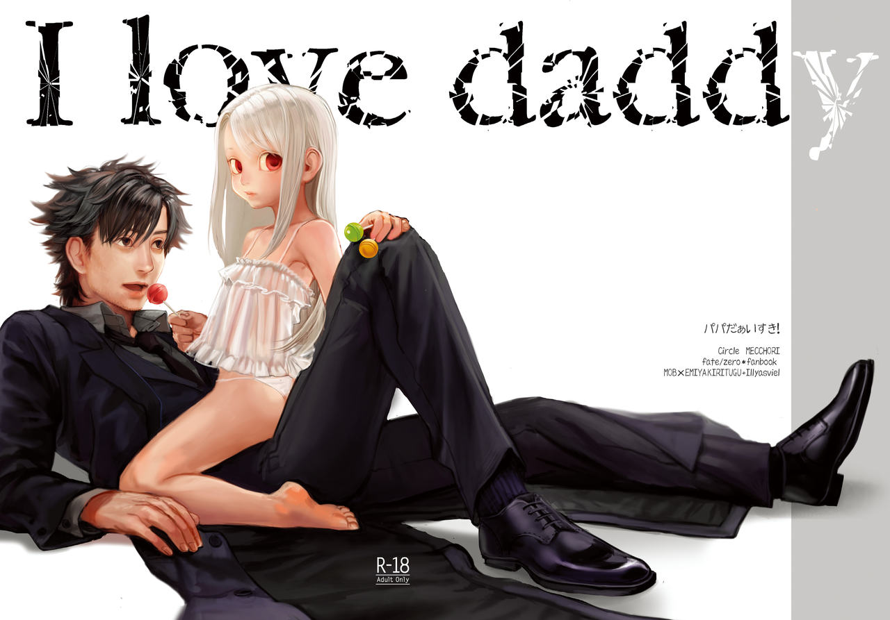 Papa Daisuki! page 1 full