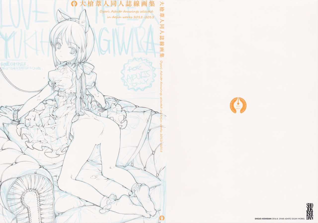 Oyari Ashito Doujinshi Sengashuu page 1 full