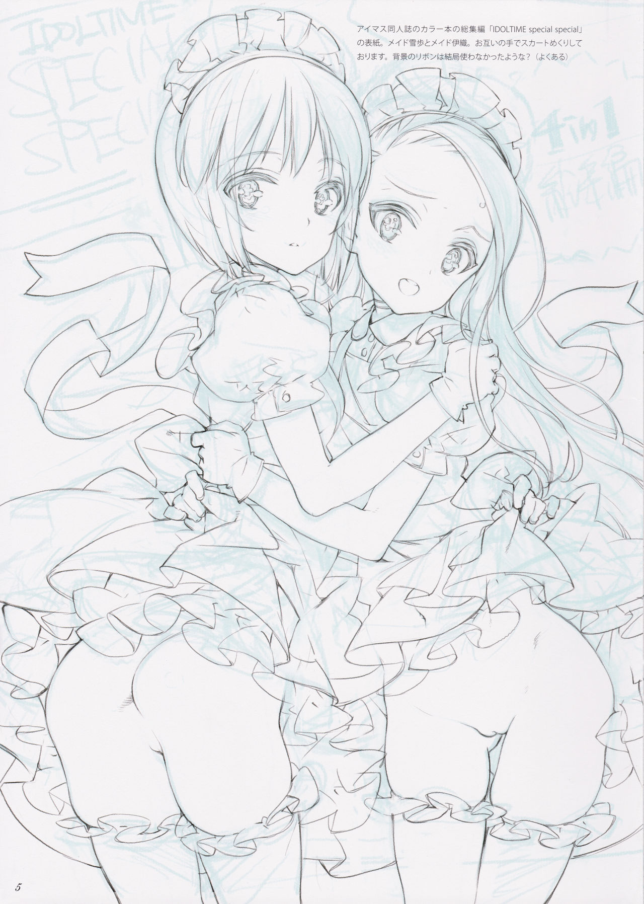 Oyari Ashito Doujinshi Sengashuu page 4 full