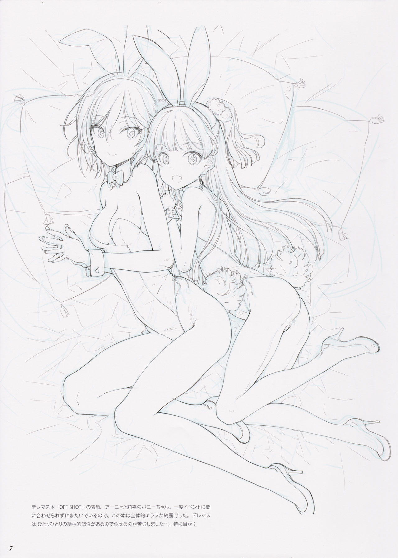 Oyari Ashito Doujinshi Sengashuu page 6 full