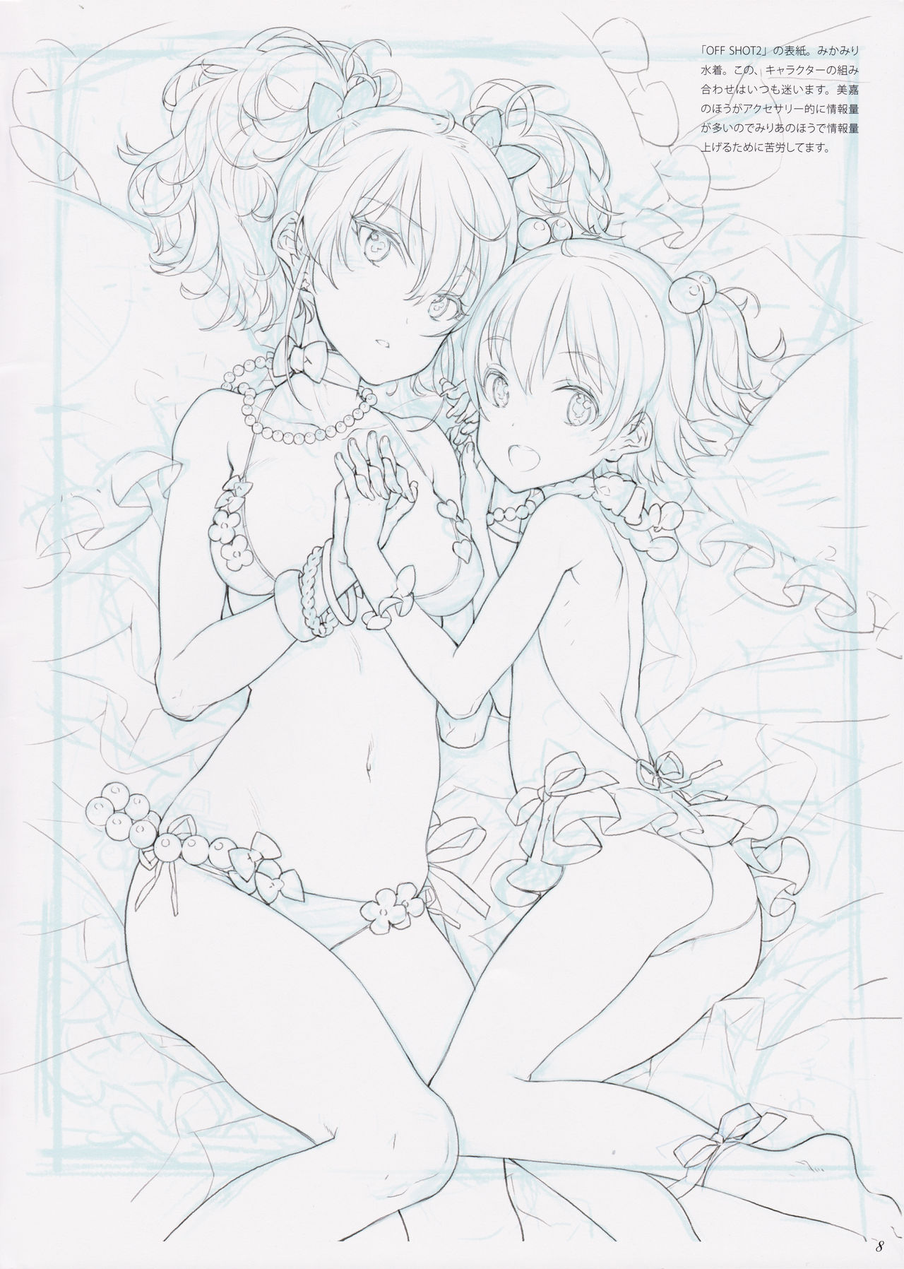 Oyari Ashito Doujinshi Sengashuu page 7 full