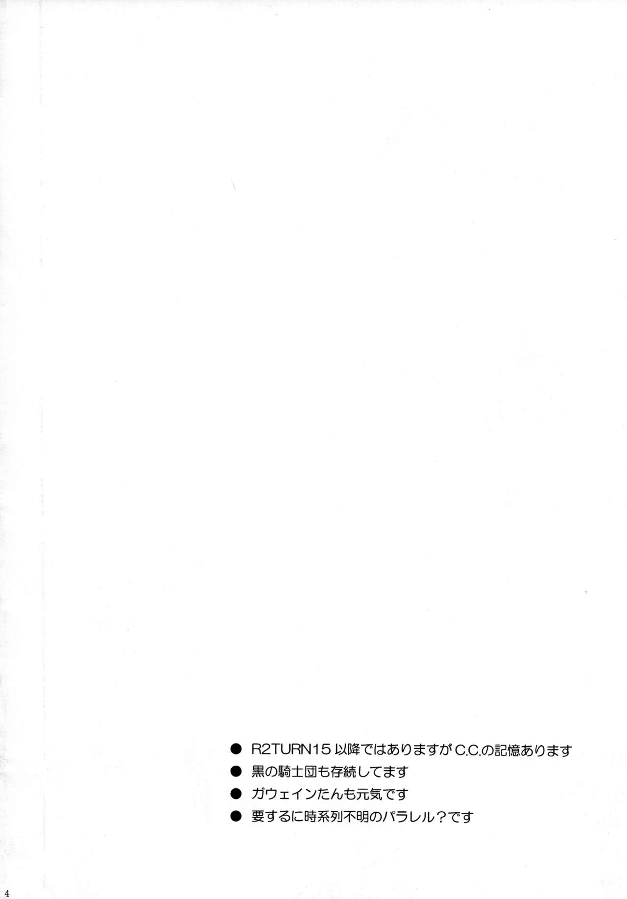 I want you! page 3 full