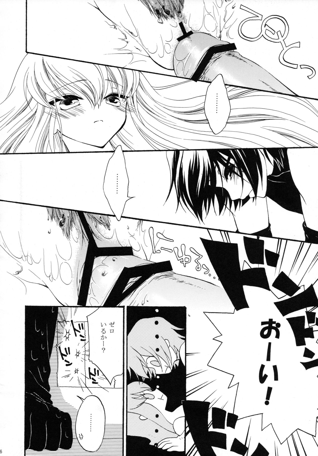 I want you! page 5 full