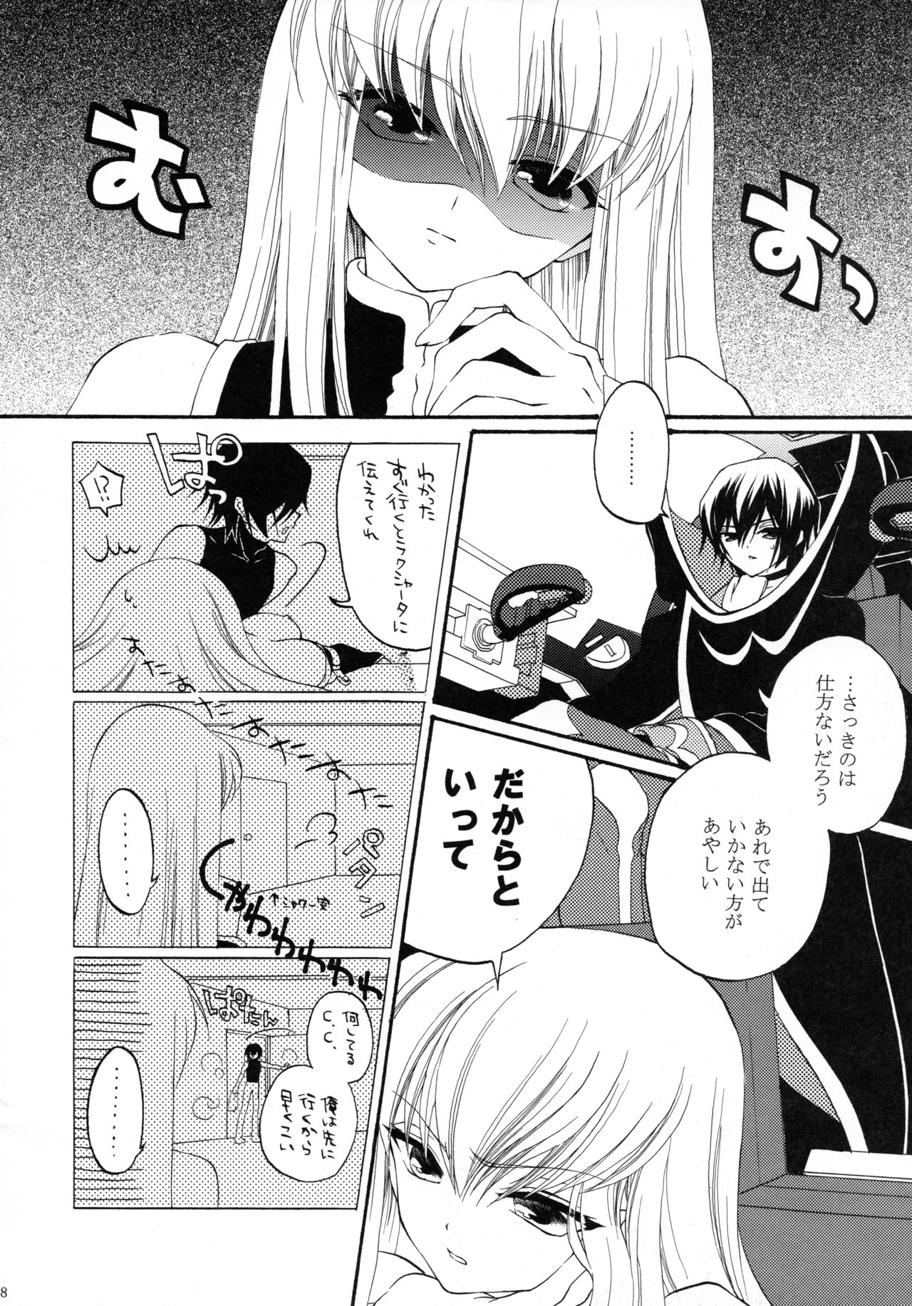 I want you! page 7 full