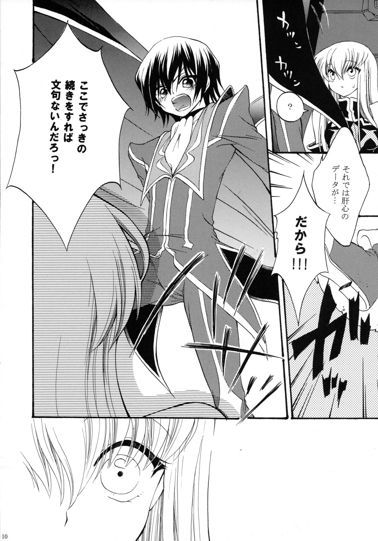 I want you! page 9 full