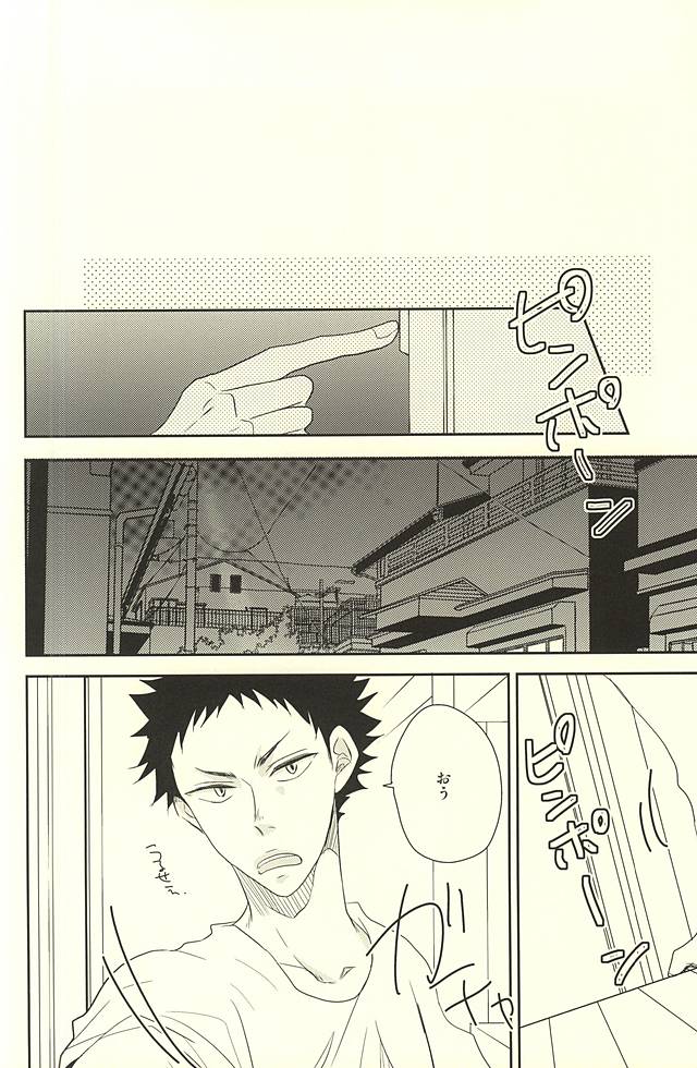 いただきますのその前に page 2 full