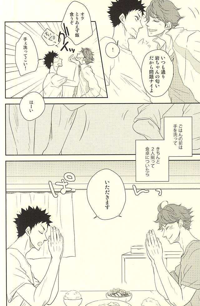 いただきますのその前に page 4 full