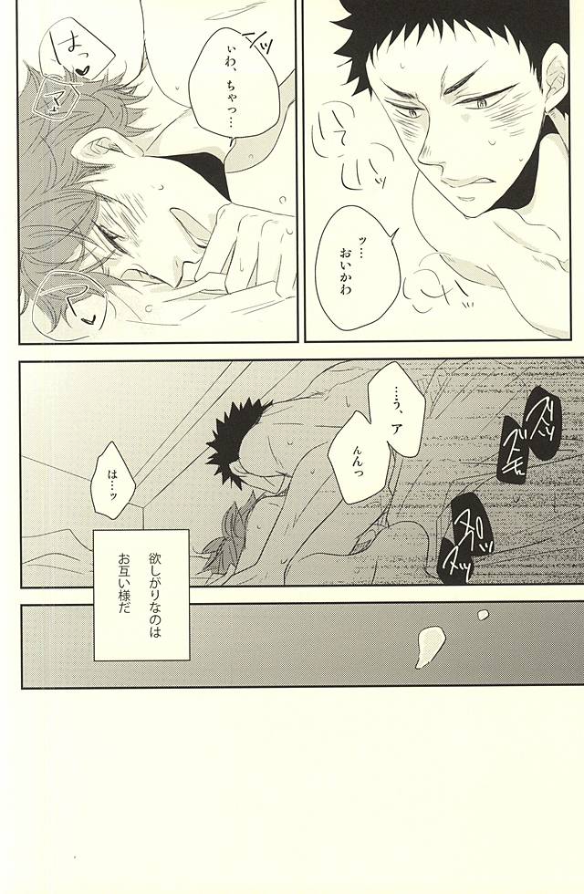いただきますのその前に page 8 full