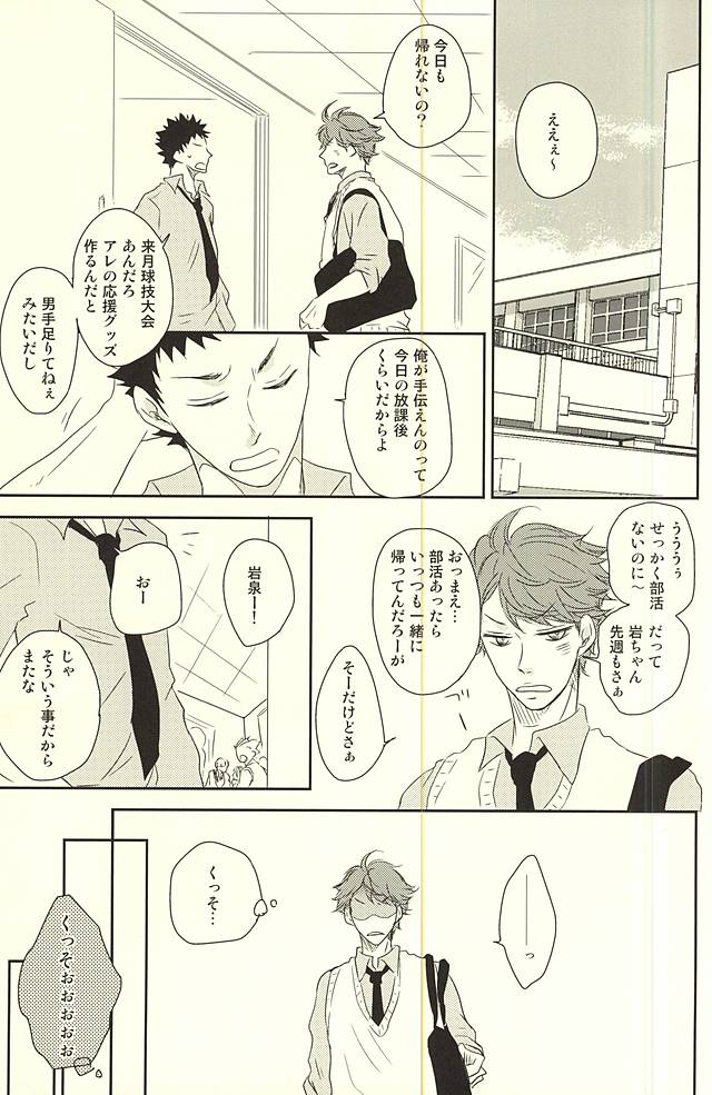 いただきますのその前に page 9 full