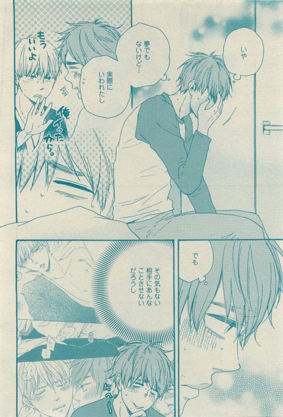 GUSH 2015-04 page 10 full