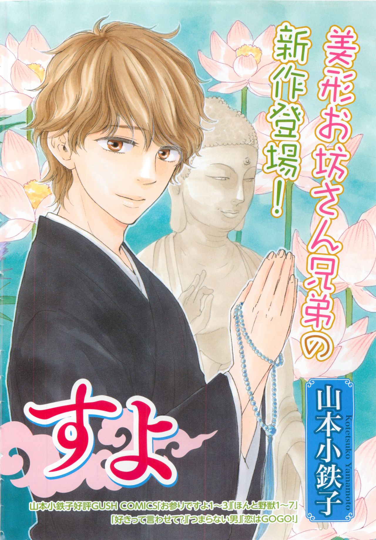 GUSH 2015-04 page 6 full