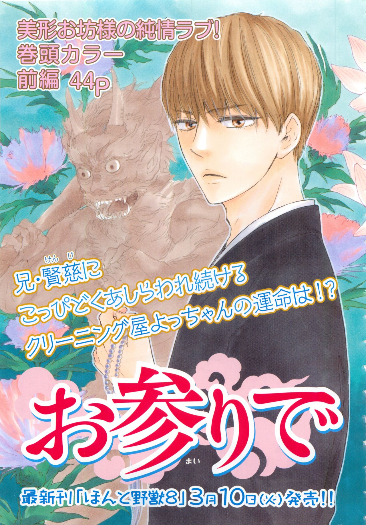 GUSH 2015-04 page 7 full