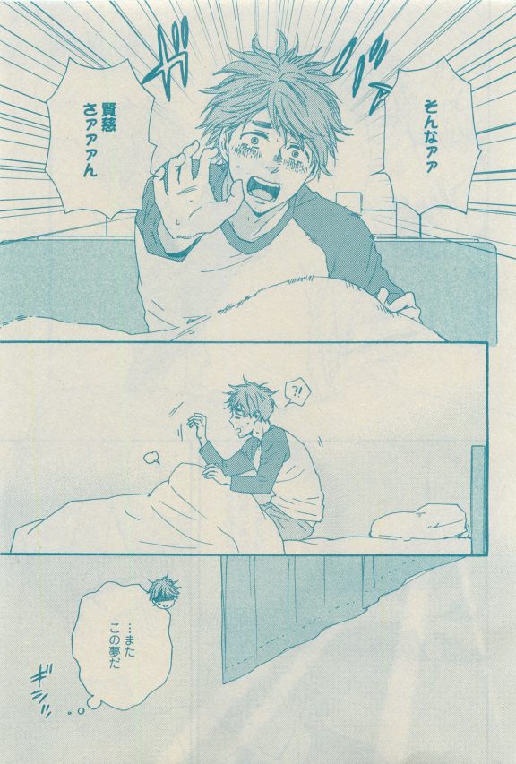 GUSH 2015-04 page 9 full