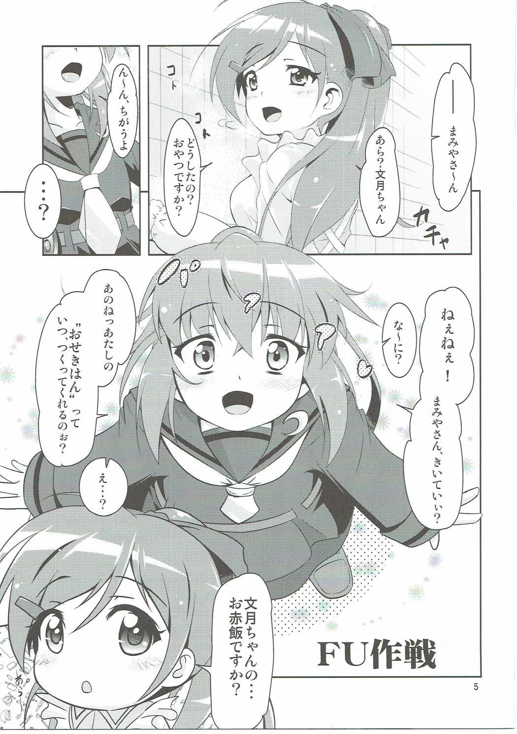 Kanmusu Daikairei Daisangou page 4 full