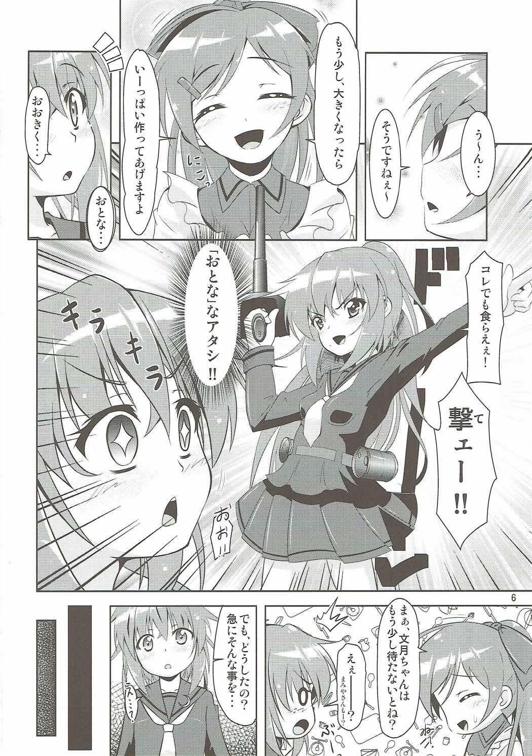 Kanmusu Daikairei Daisangou page 5 full