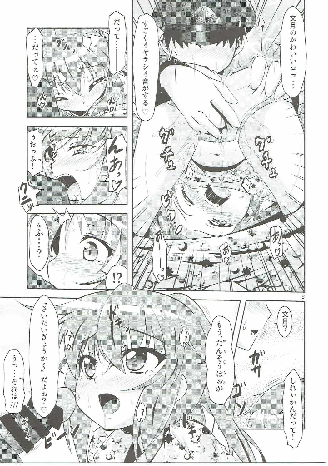 Kanmusu Daikairei Daisangou page 8 full