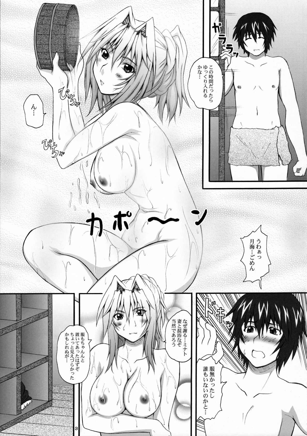 2Stroke RGB page 2 full