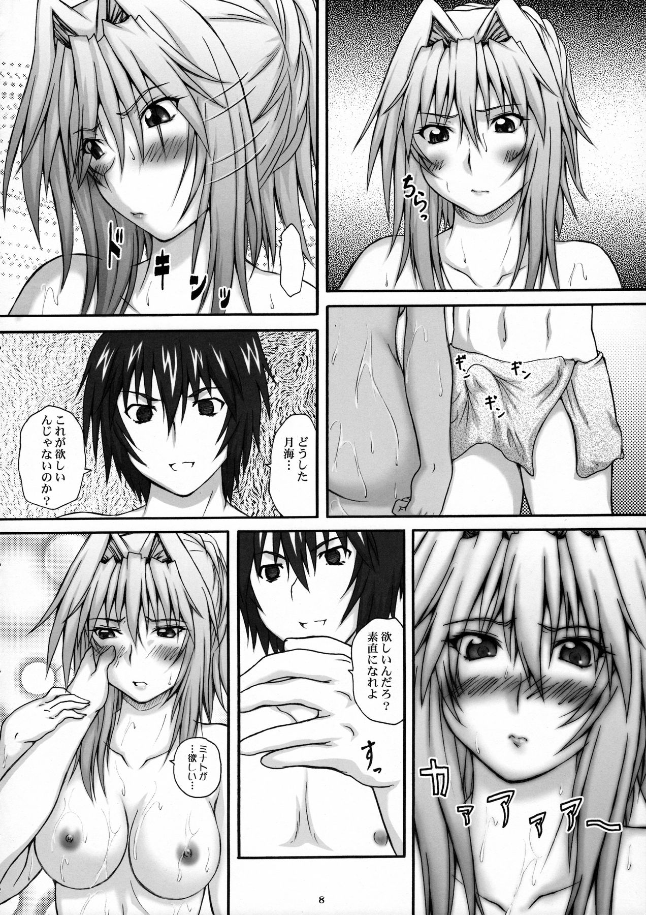 2Stroke RGB page 7 full