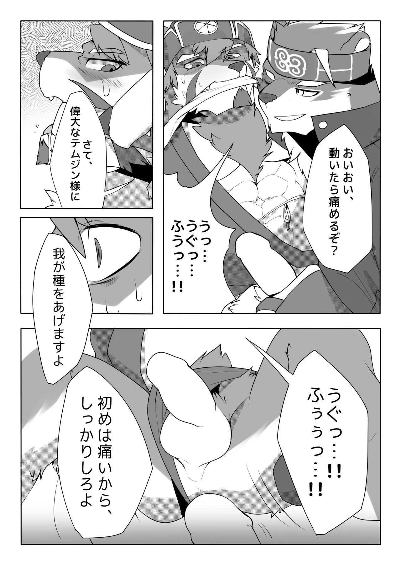 The Spot Where The Arrow Stayed page 10 full