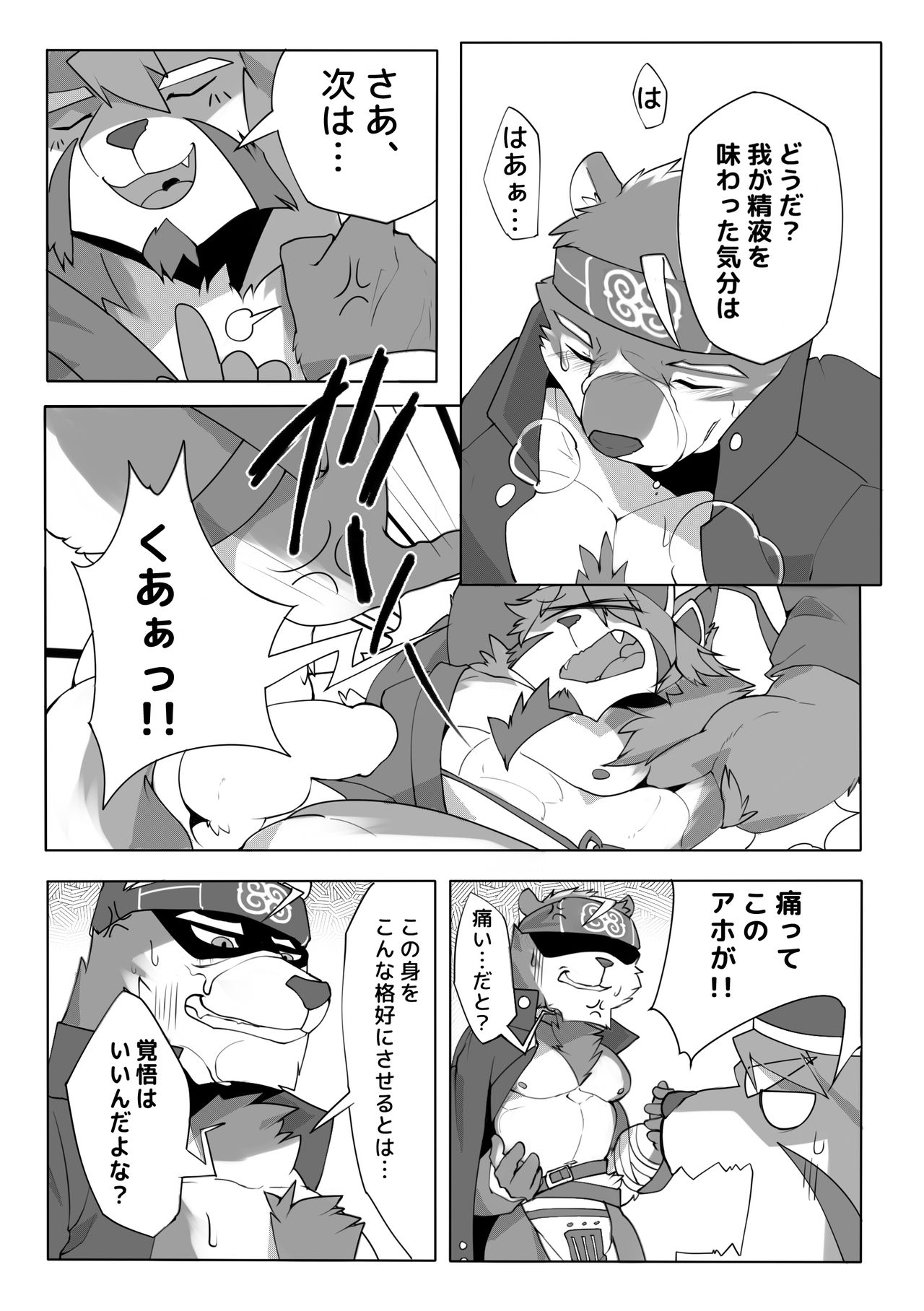 The Spot Where The Arrow Stayed page 8 full