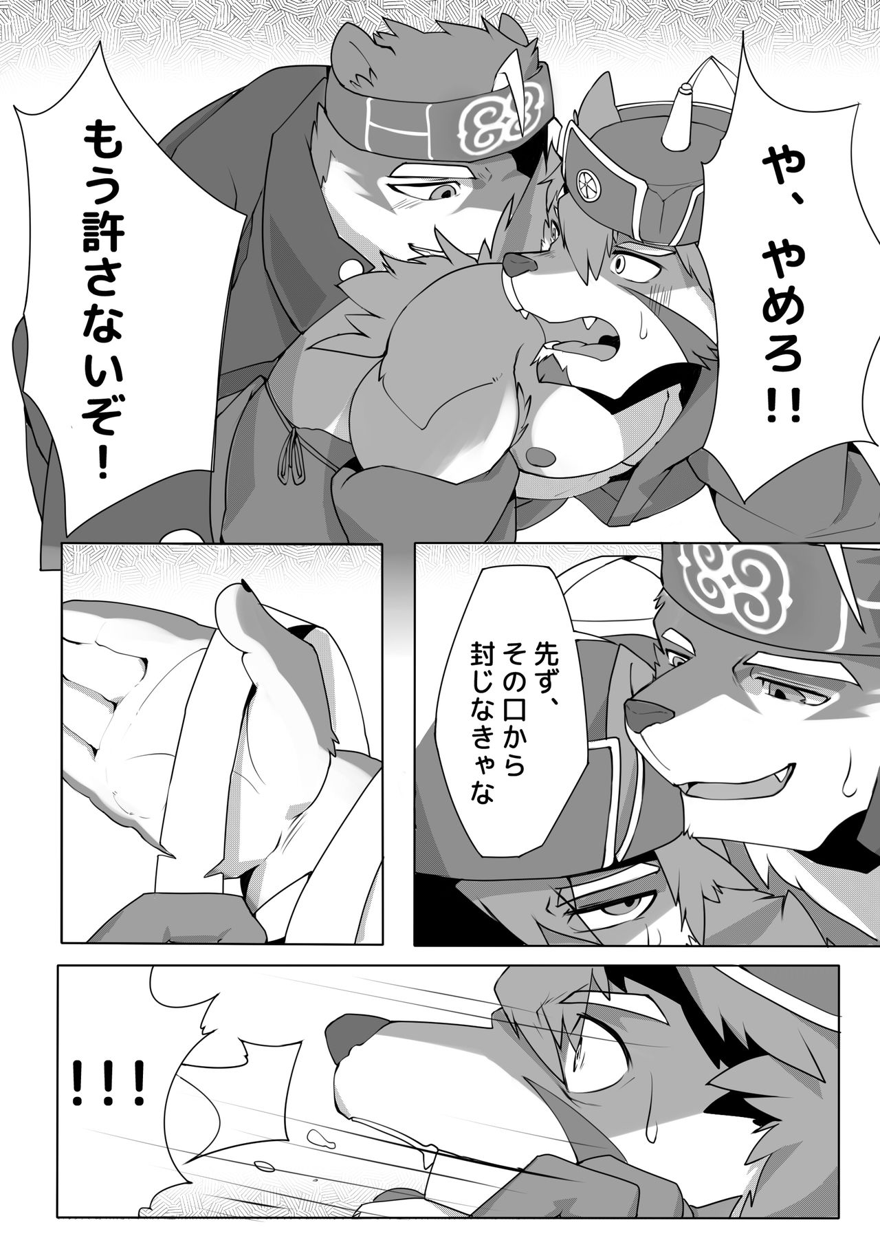 The Spot Where The Arrow Stayed page 9 full