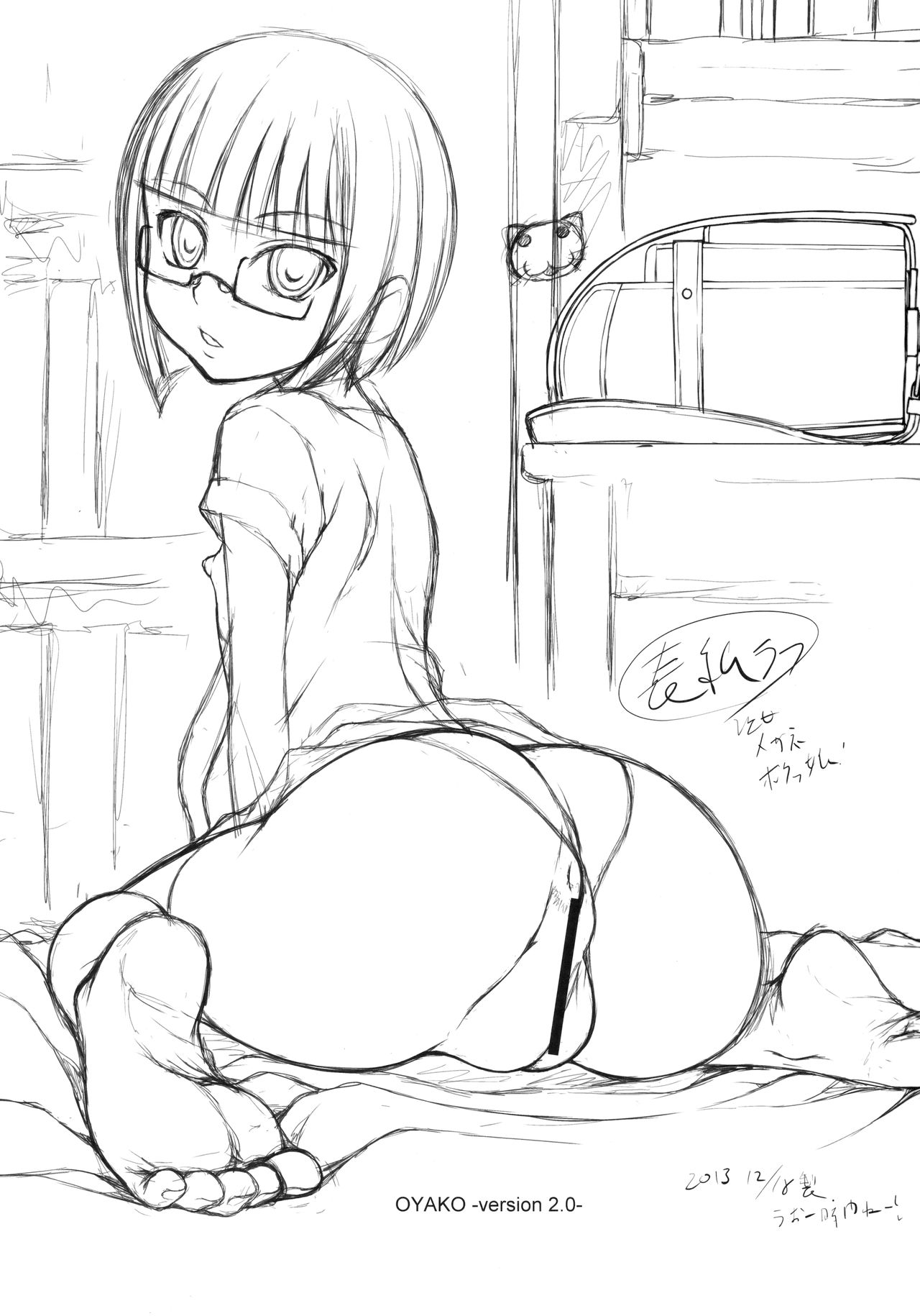 Oyako -Shougakusei no Jijo ni yoru Chichioya no Seiyoku Shori Hen- page 2 full