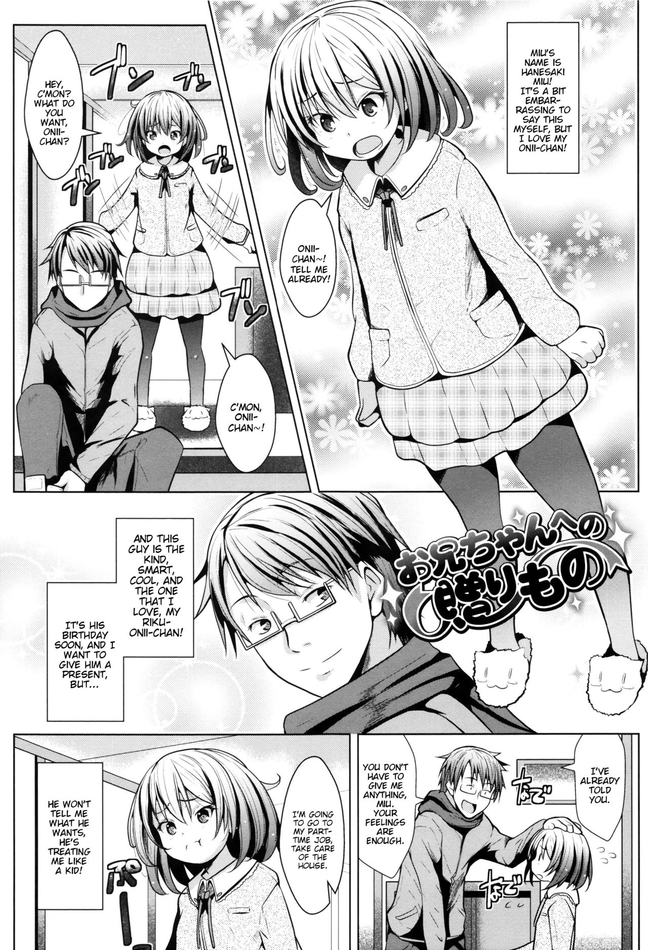 Onii-chan e no Okurimono | A Present for Onii-chan page 1 full