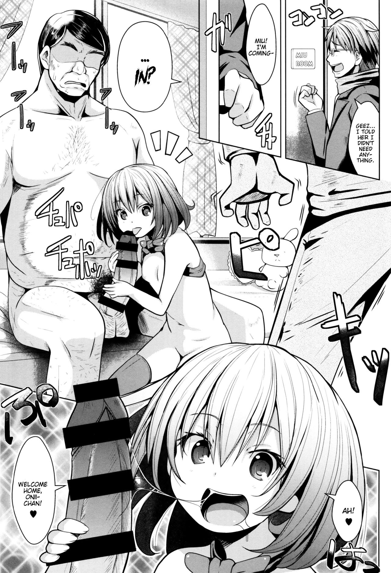 Onii-chan e no Okurimono | A Present for Onii-chan page 4 full