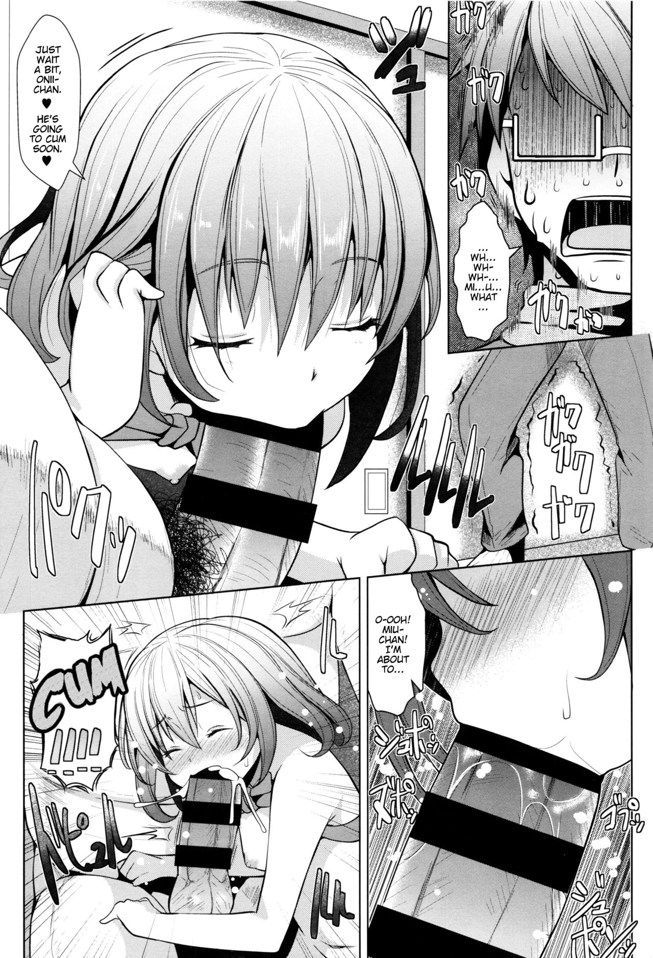 Onii-chan e no Okurimono | A Present for Onii-chan page 5 full