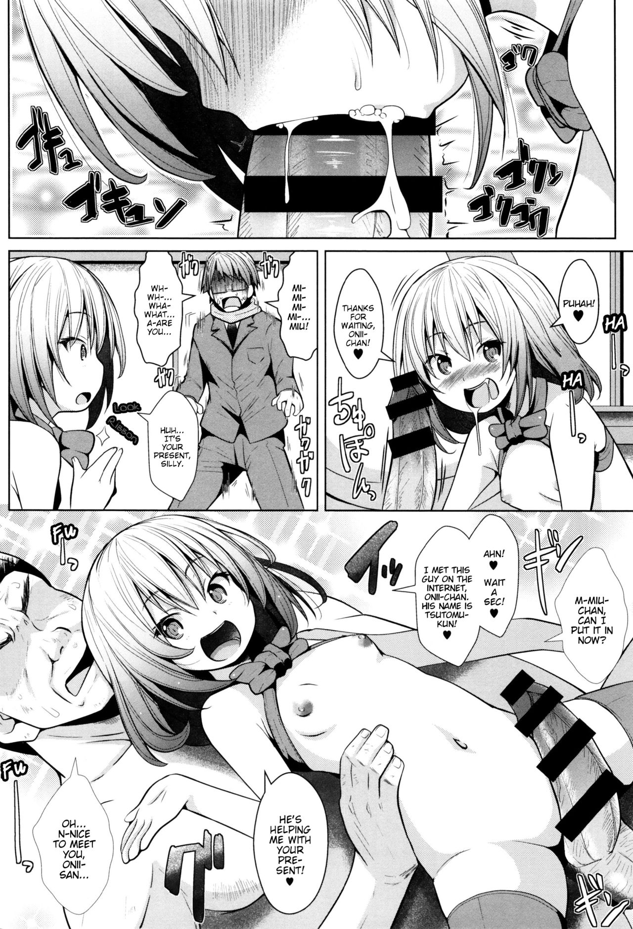 Onii-chan e no Okurimono | A Present for Onii-chan page 6 full