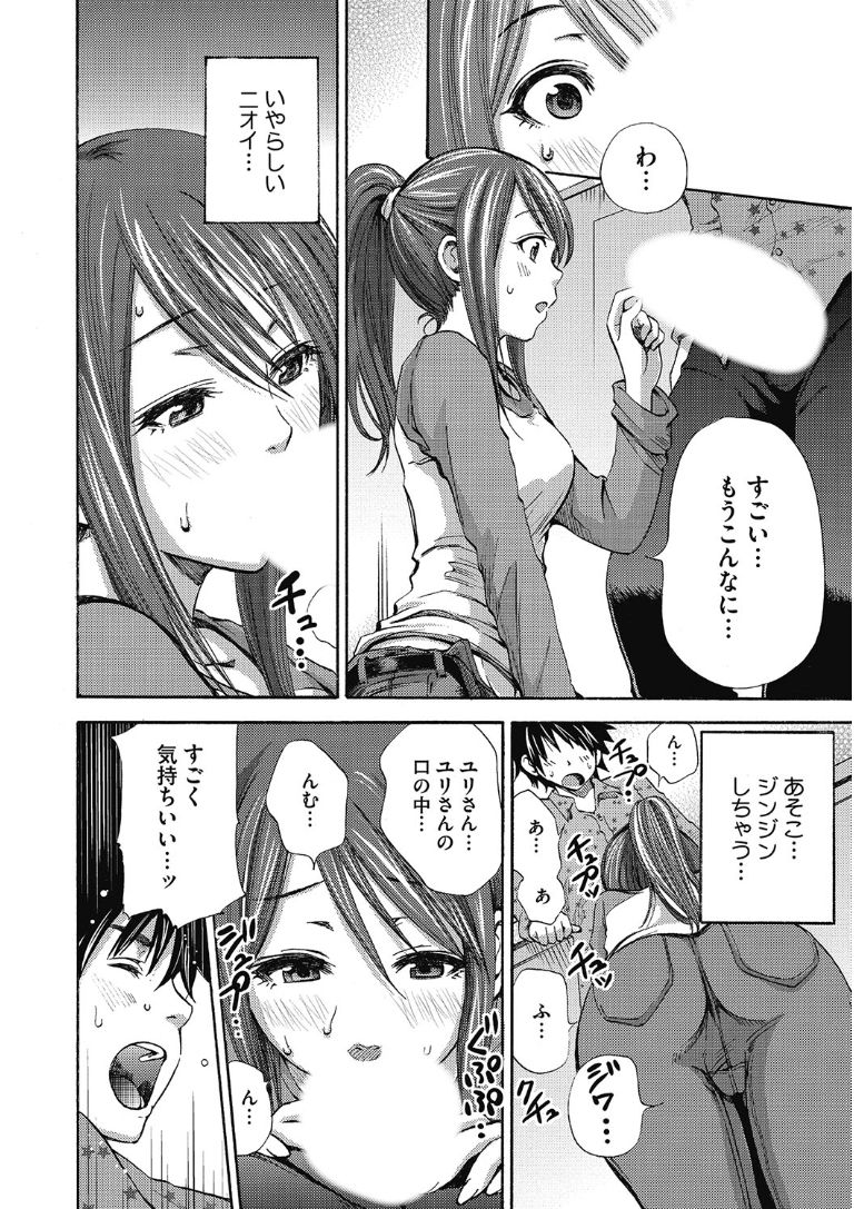 Kono Subarashii Otome ni Syukufuku o! page 10 full