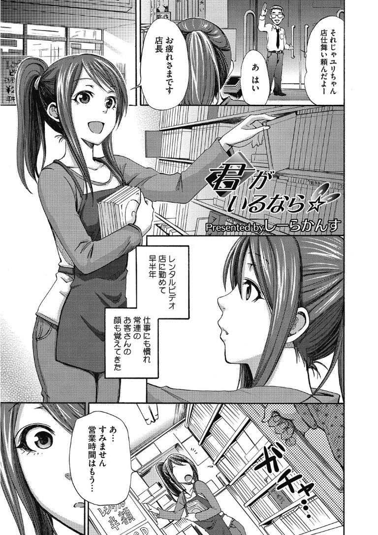 Kono Subarashii Otome ni Syukufuku o! page 3 full