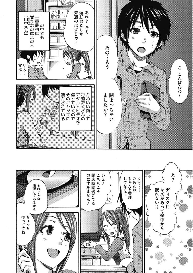 Kono Subarashii Otome ni Syukufuku o! page 4 full