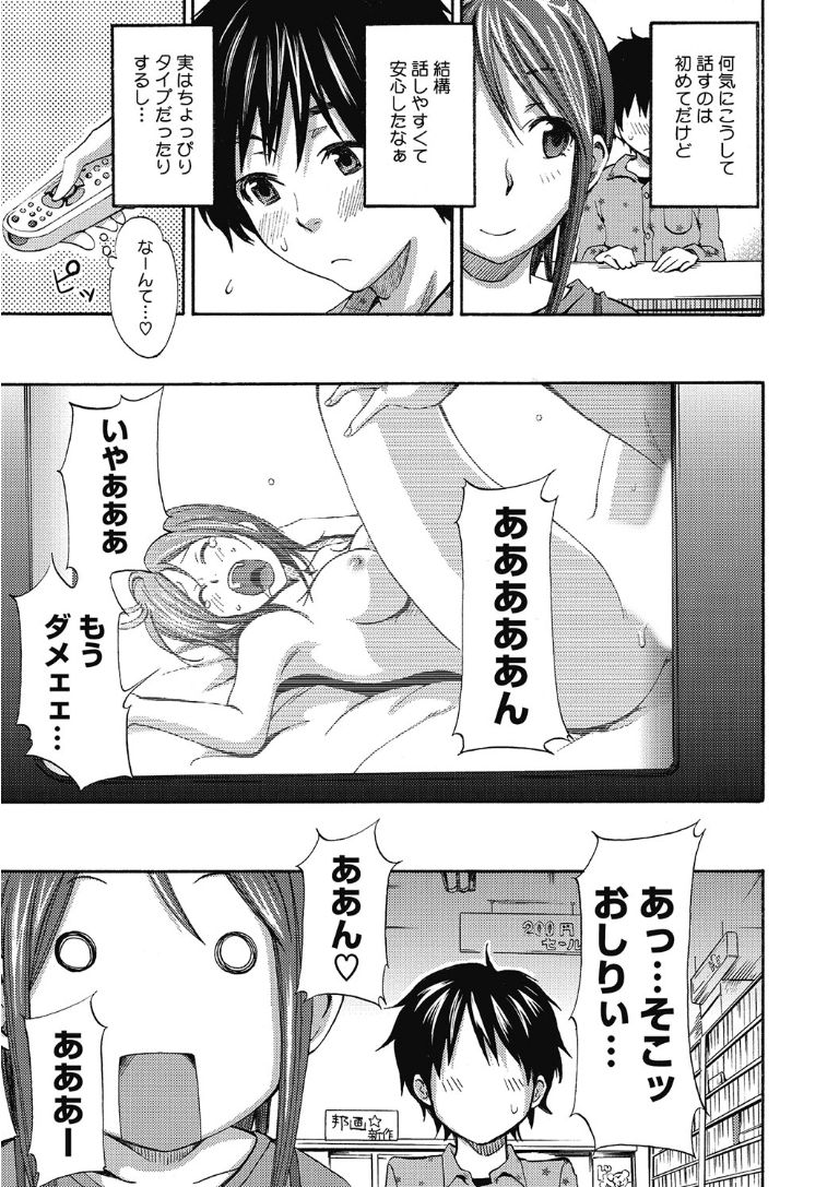 Kono Subarashii Otome ni Syukufuku o! page 5 full