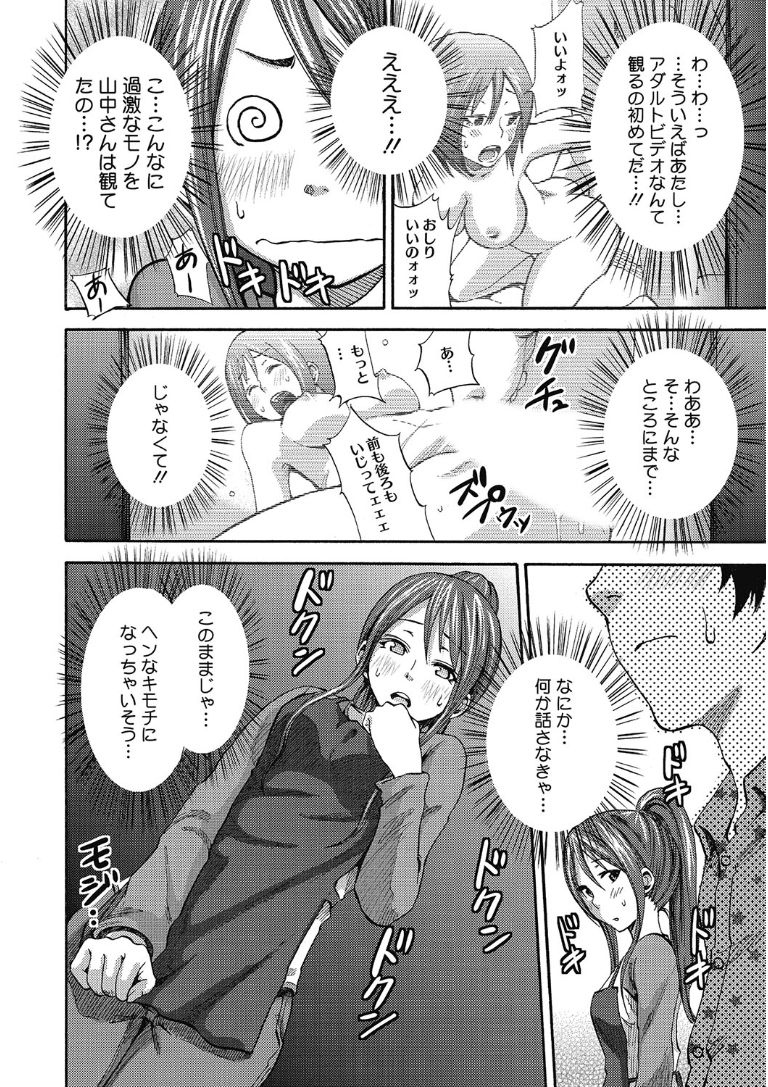 Kono Subarashii Otome ni Syukufuku o! page 6 full